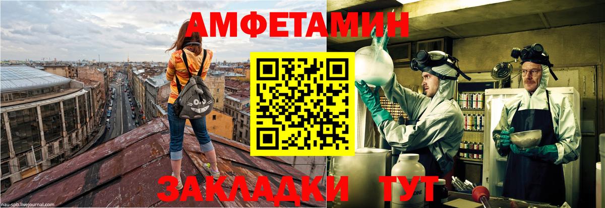 Малоярославец  АМФЕТАМИН 97%  Амфетамин  Вход с VPN 