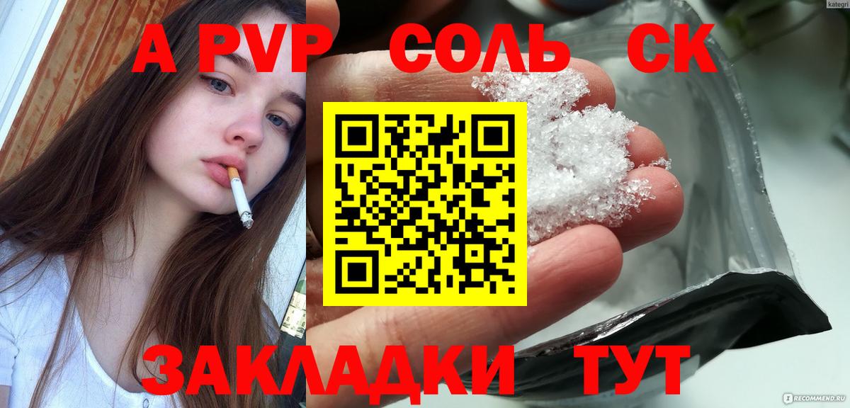 Alpha-PVP Соль  закладка  Вход с VPN  Малоярославец  Alpha-PVP VHQ  A PVP мука 