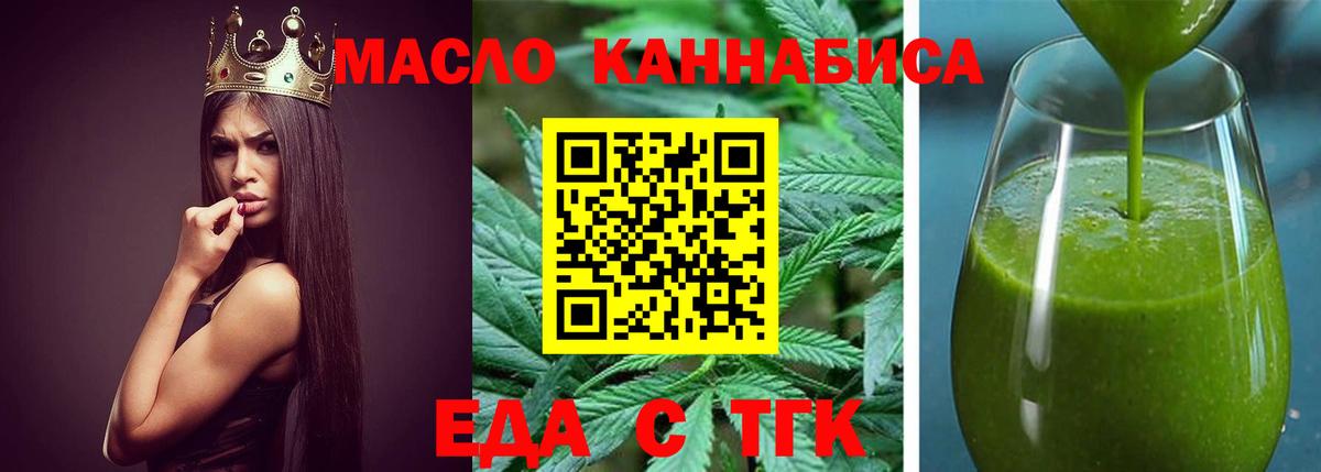 Малоярославец  Еда ТГК марихуана  Вход с VPN 