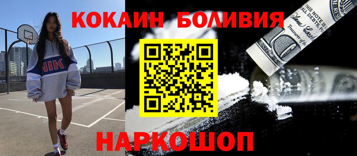 Кокаин 97% Малоярославец