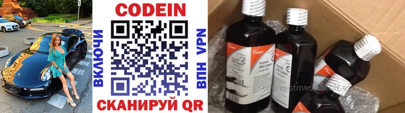 Кодеин Purple Drank  где купить наркотик  Малоярославец 