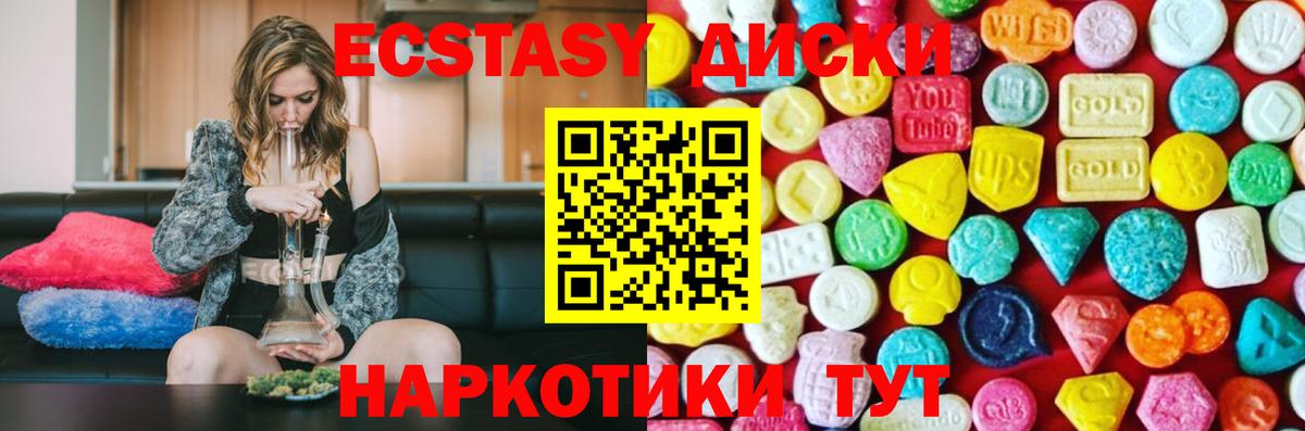 магазин    Вход с VPN  Малоярославец  Ecstasy Дубай 