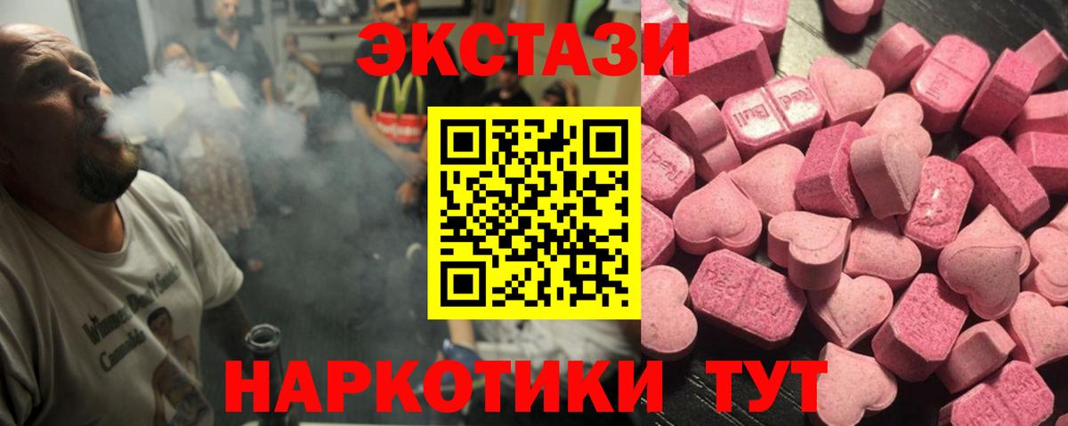 ЭКСТАЗИ mix Малоярославец