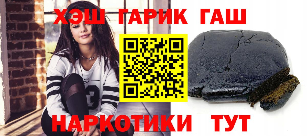 цены   ГАШИШ убойный  Вход с VPN  Малоярославец 