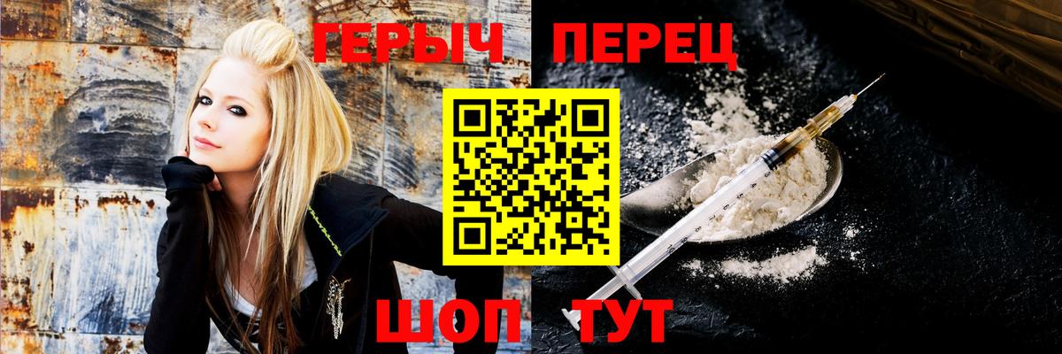 Героин гречка Малоярославец