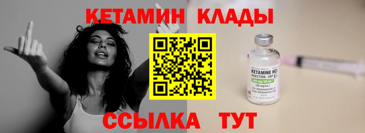 КЕТАМИН VHQ  ссылка на мегу маркетплейс  Вход с VPN  Малоярославец  Кетамин VHQ 