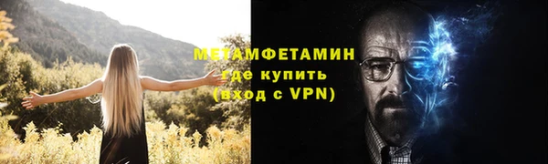 первитин Беломорск