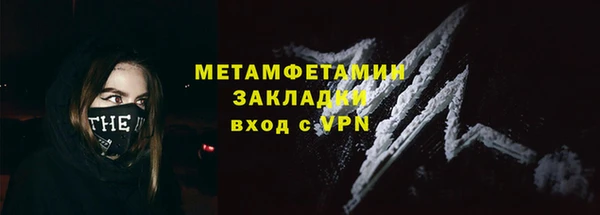 первитин Беломорск
