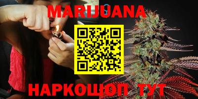 каннабис Донецк