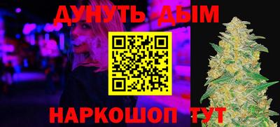 каннабис Донецк