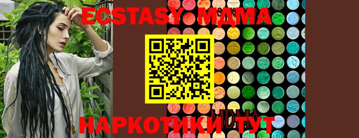 MDMA  MDMA кристаллы  Малоярославец  Вход с VPN  МДМА Molly 