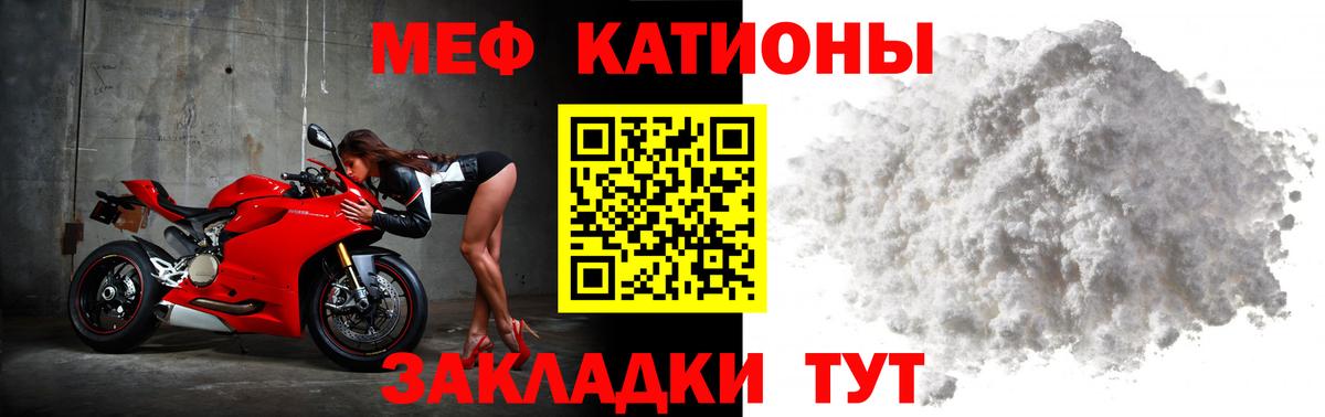 МЯУ-МЯУ мука  Мефедрон кристаллы  Вход с VPN  МЕФ  Малоярославец 