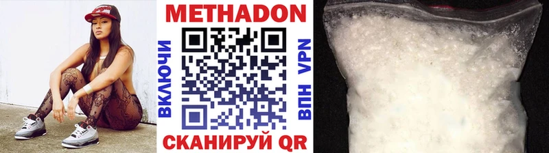 Метадон кристалл Малоярославец