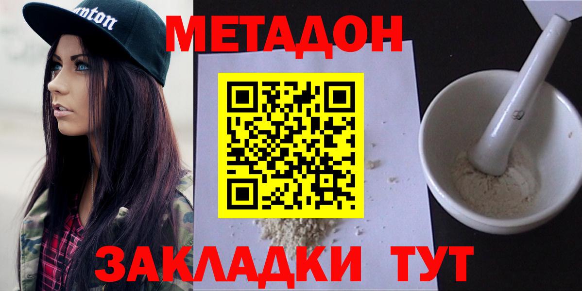 MEGA зеркало  Вход с VPN  Малоярославец  Метадон VHQ 