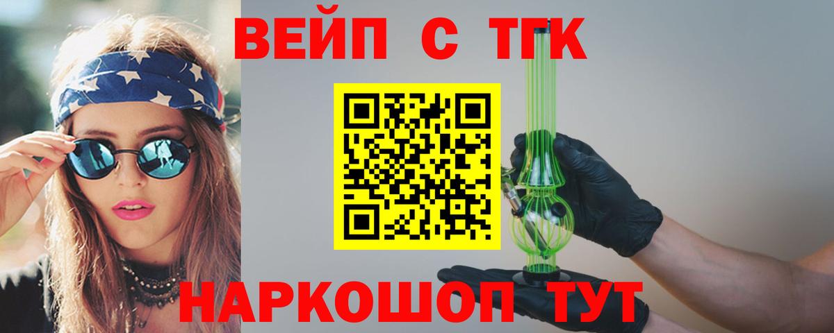 цена наркотик  Вход с VPN  Малоярославец  Дистиллят ТГК концентрат 