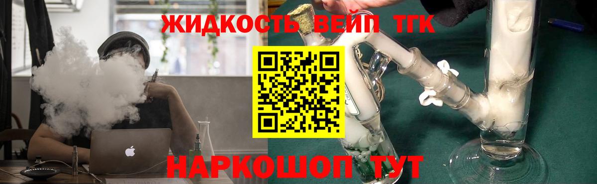 Дистиллят ТГК THC oil Малоярославец