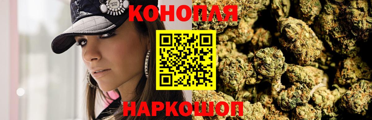 Марихуана THC 21% Малоярославец