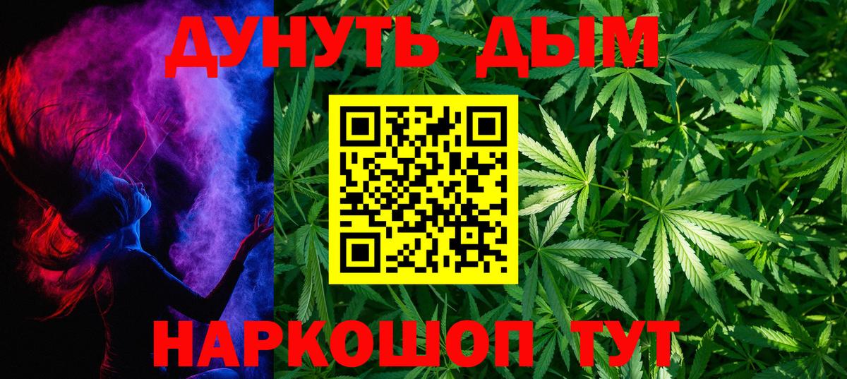Шишки марихуана сатива  Вход с VPN  Каннабис план  Малоярославец 